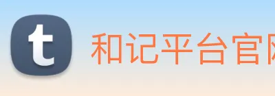 和记平台官网 logo